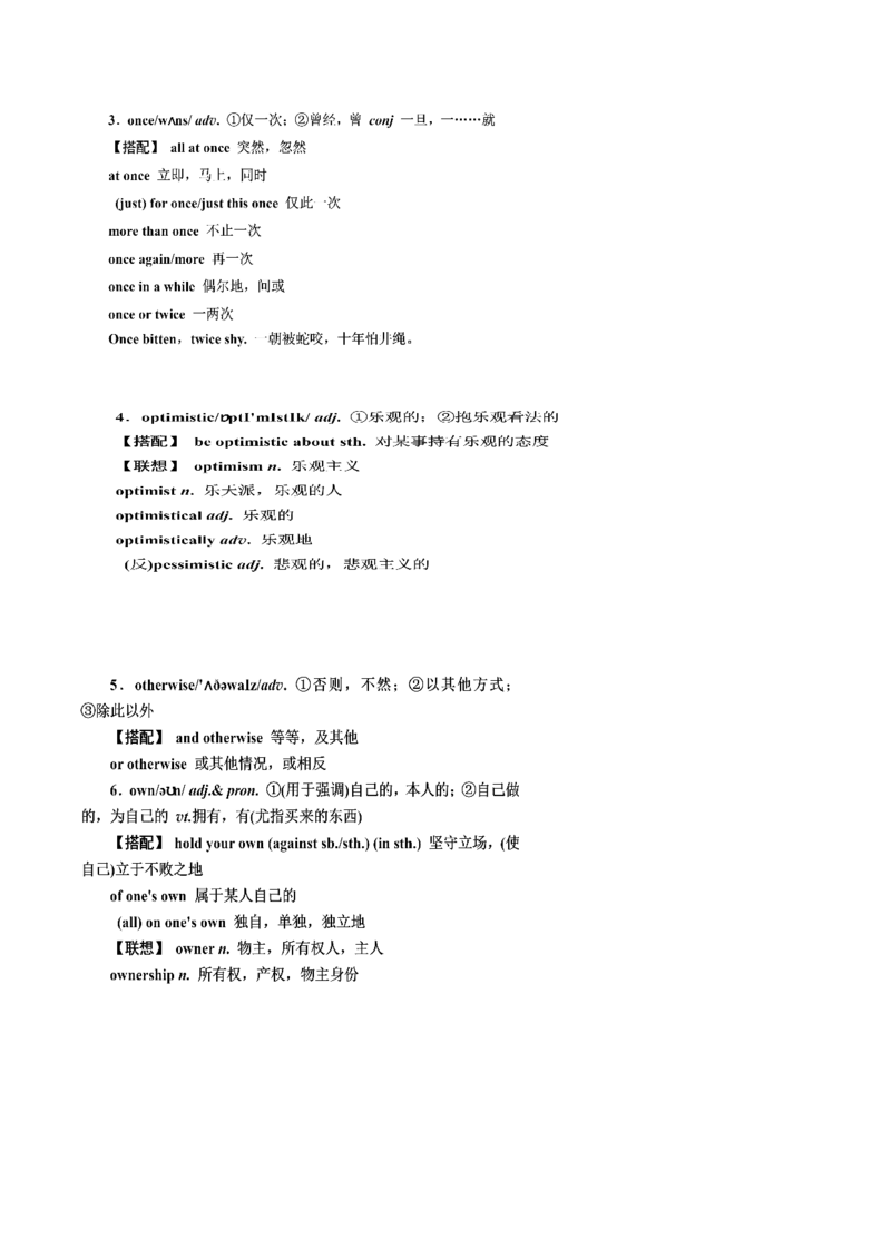 第04讲高考高频形容词和副词(原卷版)-2025年高考英语一轮复习考点帮（新高考通用）_03高考英语_新高考复习资料_2025年新高考复习_备战2025年高考英语一轮复习考点帮（新高考通用）