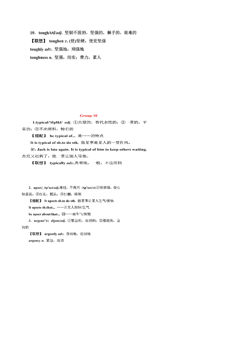 第04讲高考高频形容词和副词(原卷版)-2025年高考英语一轮复习考点帮（新高考通用）_03高考英语_新高考复习资料_2025年新高考复习_备战2025年高考英语一轮复习考点帮（新高考通用）