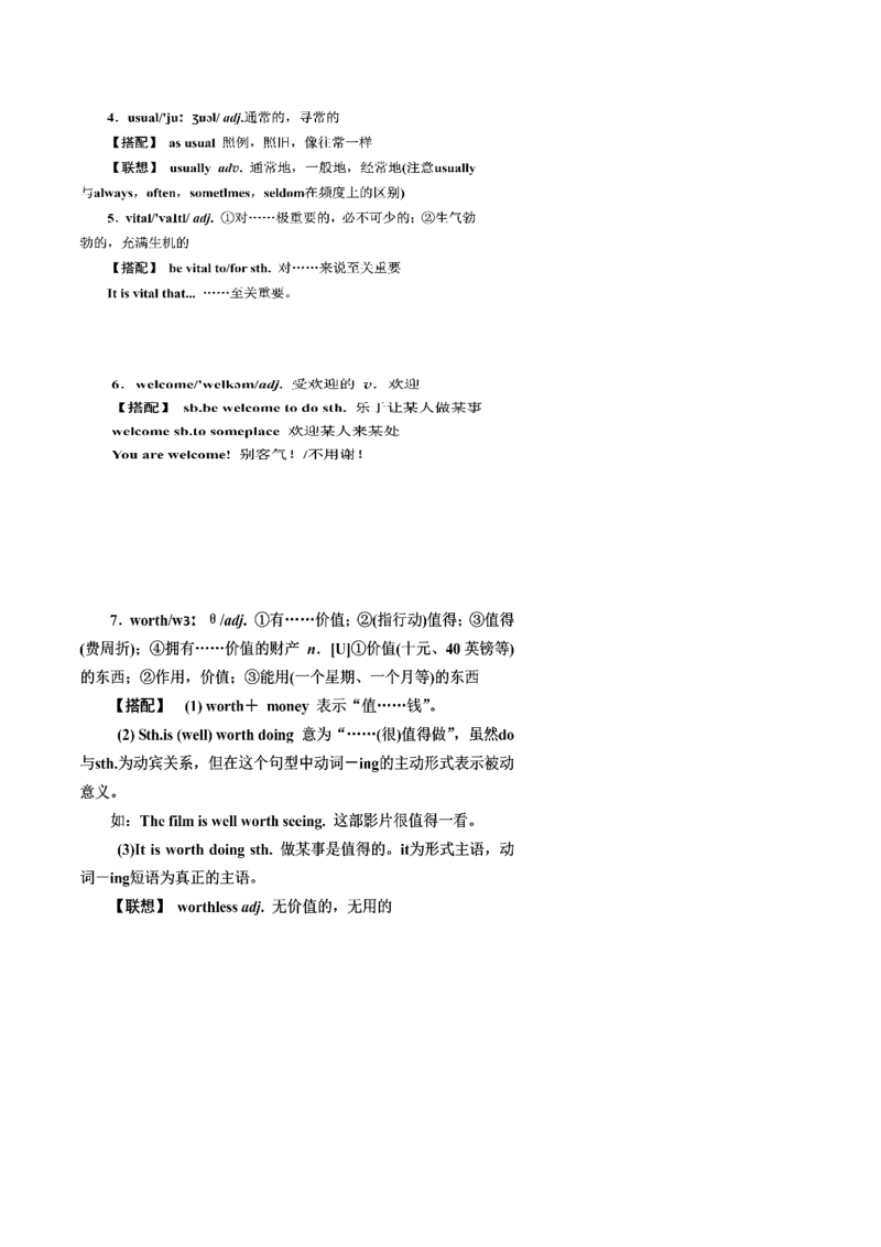 第04讲高考高频形容词和副词(原卷版)-2025年高考英语一轮复习考点帮（新高考通用）_03高考英语_新高考复习资料_2025年新高考复习_备战2025年高考英语一轮复习考点帮（新高考通用）