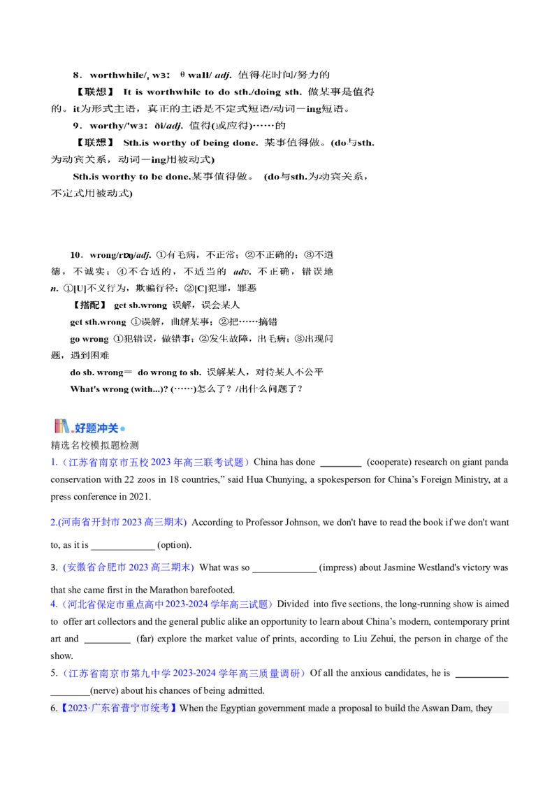 第04讲高考高频形容词和副词(原卷版)-2025年高考英语一轮复习考点帮（新高考通用）_03高考英语_新高考复习资料_2025年新高考复习_备战2025年高考英语一轮复习考点帮（新高考通用）