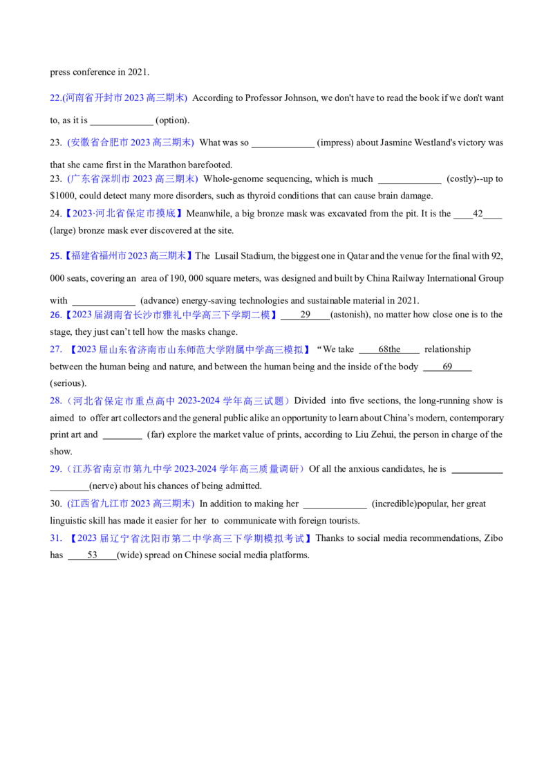 第04讲高考高频形容词和副词(原卷版)-2025年高考英语一轮复习考点帮（新高考通用）_03高考英语_新高考复习资料_2025年新高考复习_备战2025年高考英语一轮复习考点帮（新高考通用）