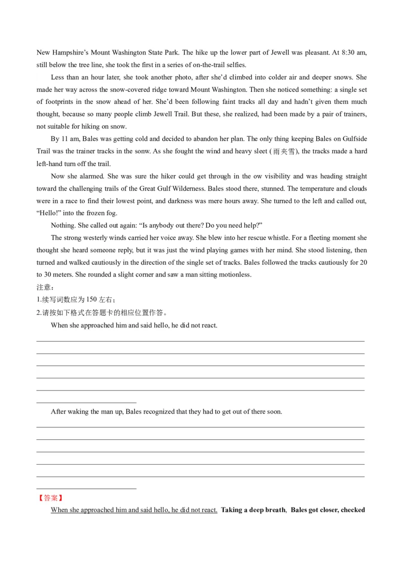 第09讲读后续写之自然环境描写（讲义）_03高考英语_新高考复习资料_2024年新高考资料_一轮复习资料_完2024年高考英语一轮复习讲练测(课件+讲义+练习)（新高考）