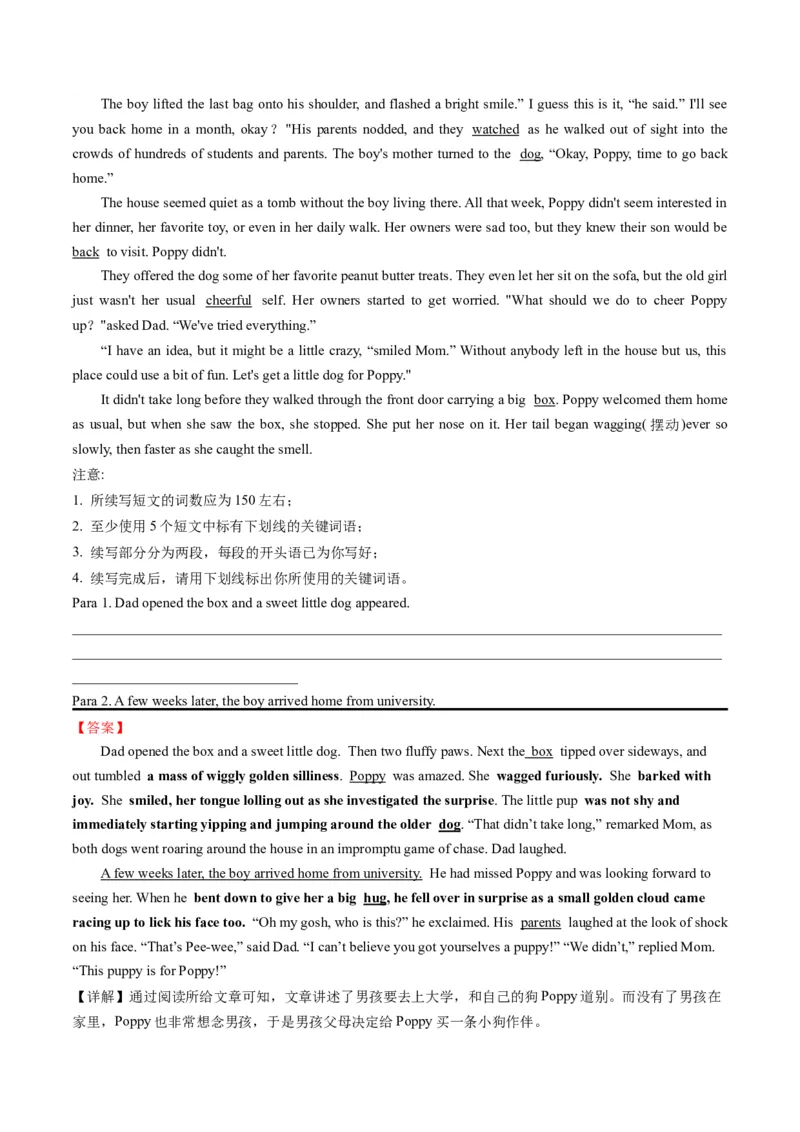 第09讲读后续写之自然环境描写（讲义）_03高考英语_新高考复习资料_2024年新高考资料_一轮复习资料_完2024年高考英语一轮复习讲练测(课件+讲义+练习)（新高考）