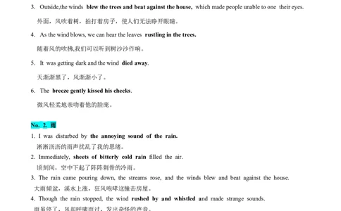 第09讲读后续写之自然环境描写（讲义）_03高考英语_新高考复习资料_2024年新高考资料_一轮复习资料_完2024年高考英语一轮复习讲练测(课件+讲义+练习)（新高考）