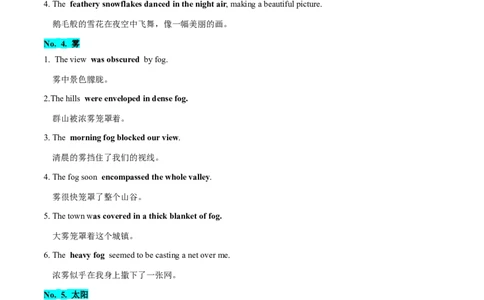 第09讲读后续写之自然环境描写（讲义）_03高考英语_新高考复习资料_2024年新高考资料_一轮复习资料_完2024年高考英语一轮复习讲练测(课件+讲义+练习)（新高考）