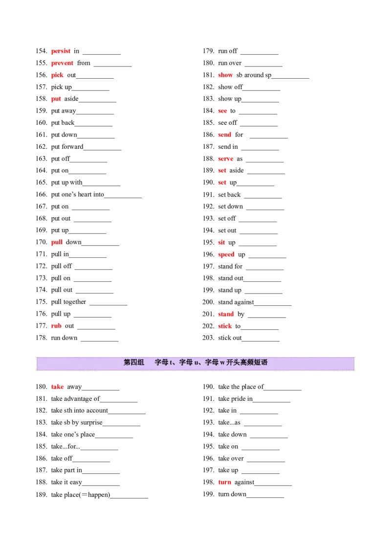 第05讲完形填空高频短语分类+完形填空高频词分类背诵+检测-（讲义）（检测版）_03高考英语_2025年新高考资料_一轮复习_词汇