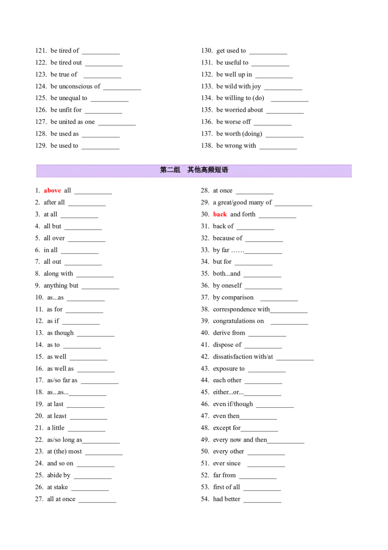 第05讲完形填空高频短语分类+完形填空高频词分类背诵+检测-（讲义）（检测版）_03高考英语_2025年新高考资料_一轮复习_词汇