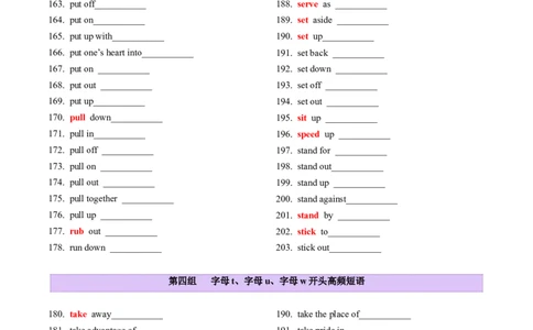第05讲完形填空高频短语分类+完形填空高频词分类背诵+检测-（讲义）（检测版）_03高考英语_2025年新高考资料_一轮复习_词汇