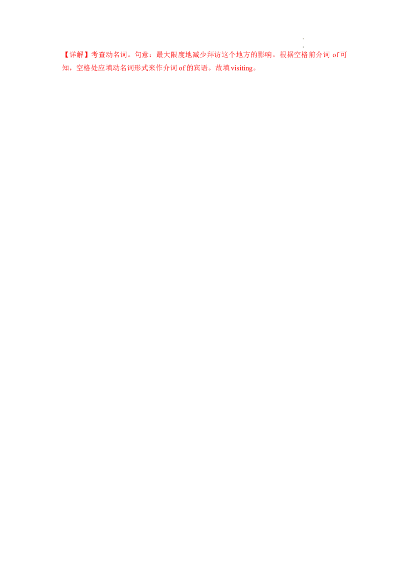 第10讲非谓语动词之现在分词和过去分词（练）-2024年高考英语一轮复习讲练测（新教材新高考）（解析版）_03高考英语_新高考复习资料_2024年新高考资料_一轮复习资料_第一部分语法