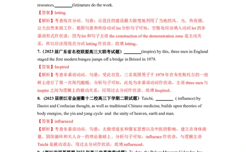 第10讲非谓语动词之现在分词和过去分词（练）-2024年高考英语一轮复习讲练测（新教材新高考）（解析版）_03高考英语_新高考复习资料_2024年新高考资料_一轮复习资料_第一部分语法