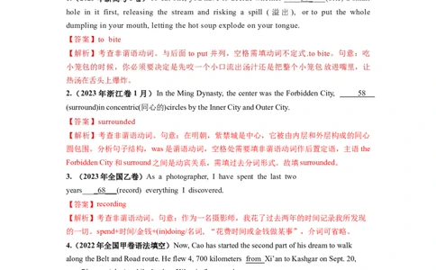 第10讲非谓语动词之现在分词和过去分词（练）-2024年高考英语一轮复习讲练测（新教材新高考）（解析版）_03高考英语_新高考复习资料_2024年新高考资料_一轮复习资料_第一部分语法