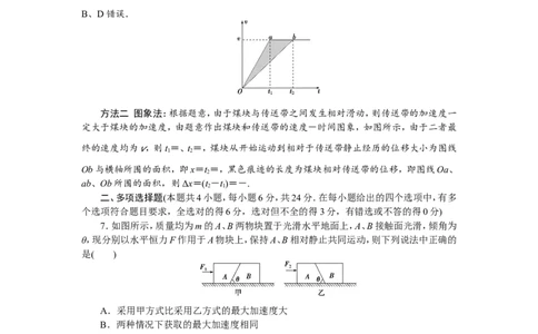 11章末过关检测(三)_04高考物理_新高考复习资料_2022年新高考复习资料_高考物理2022年一轮复习各版本_2.2022年高考物理一轮复习新高考1津鲁琼辽鄂适用_第三章　牛顿运动定律