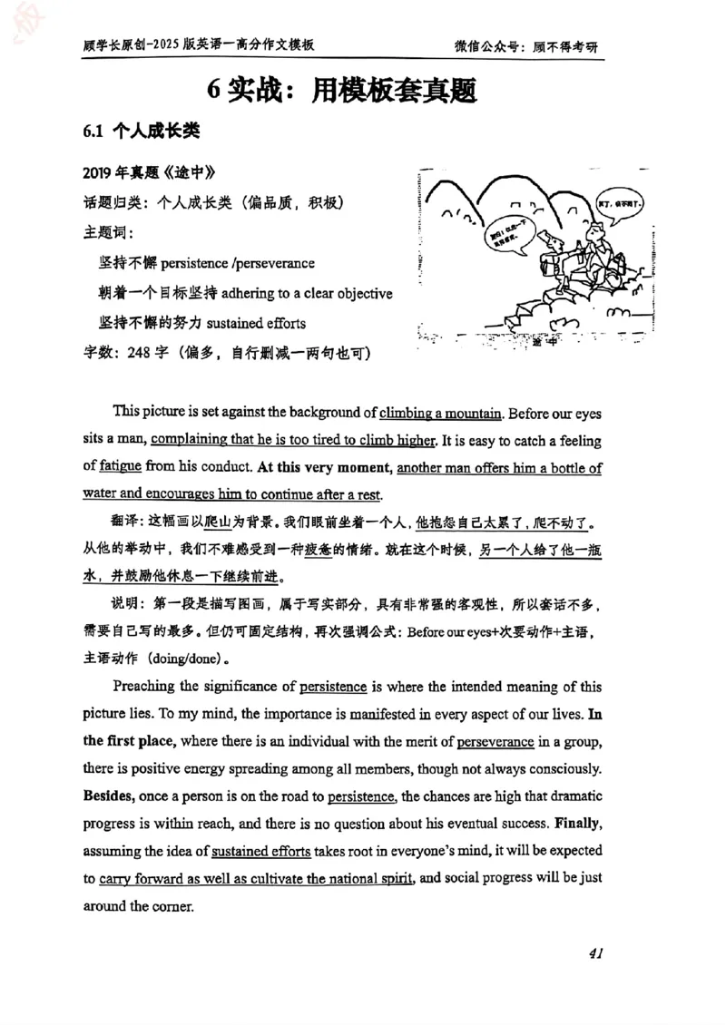 2025顾不得英语一作文模版&mdash;大作文_考研英语+作文模板_考研英语作文模版_1.顾不得_英语一