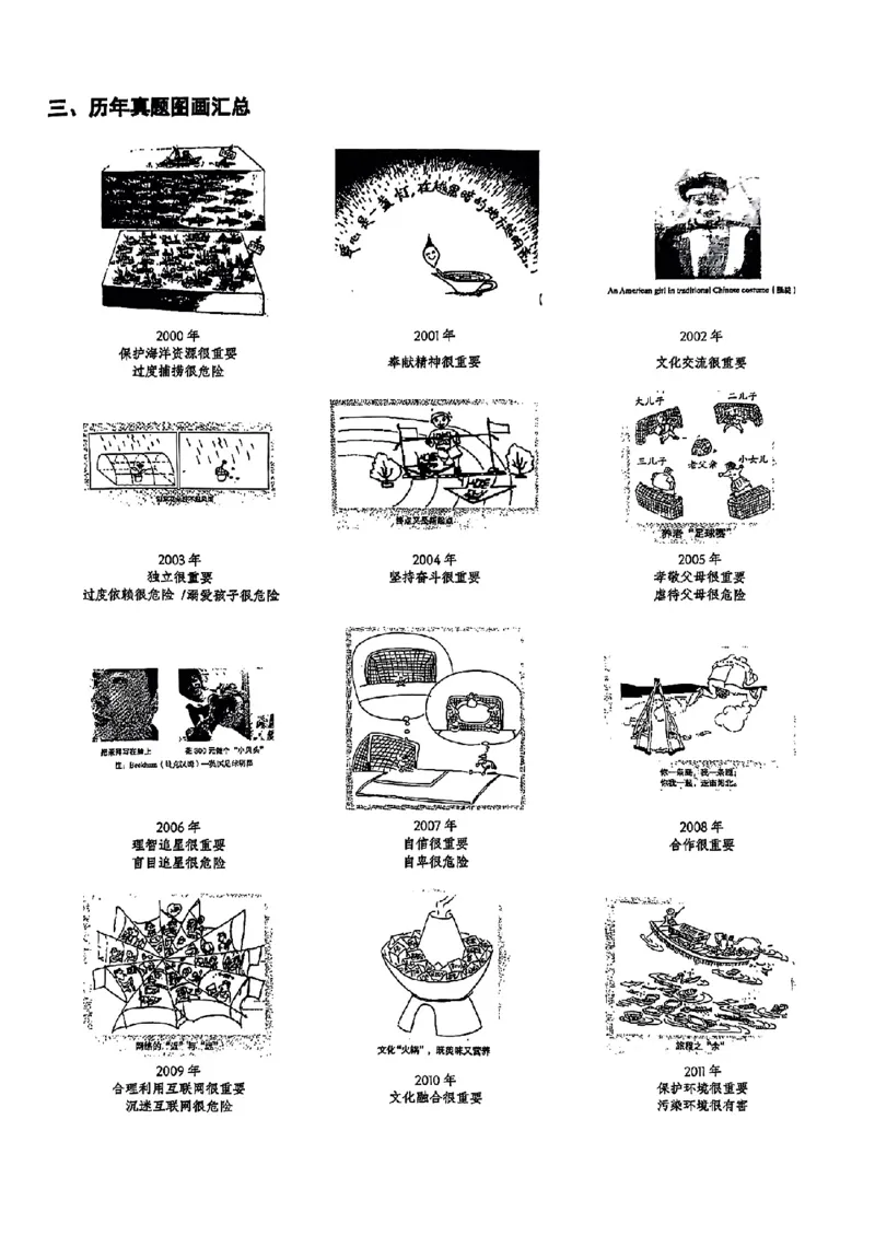 2025顾不得英语一作文模版&mdash;大作文_考研英语+作文模板_考研英语作文模版_1.顾不得_英语一