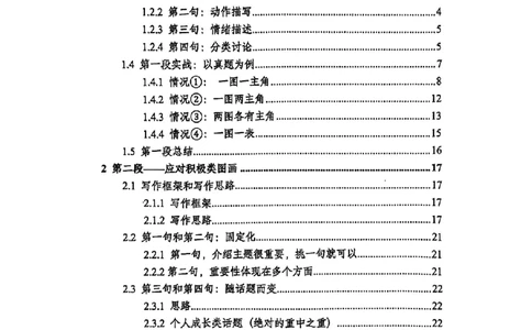 2025顾不得英语一作文模版&mdash;大作文_考研英语+作文模板_考研英语作文模版_1.顾不得_英语一