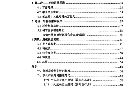 2025顾不得英语一作文模版&mdash;大作文_考研英语+作文模板_考研英语作文模版_1.顾不得_英语一