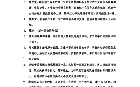 2025顾不得英语一作文模版&mdash;大作文_考研英语+作文模板_考研英语作文模版_1.顾不得_英语一