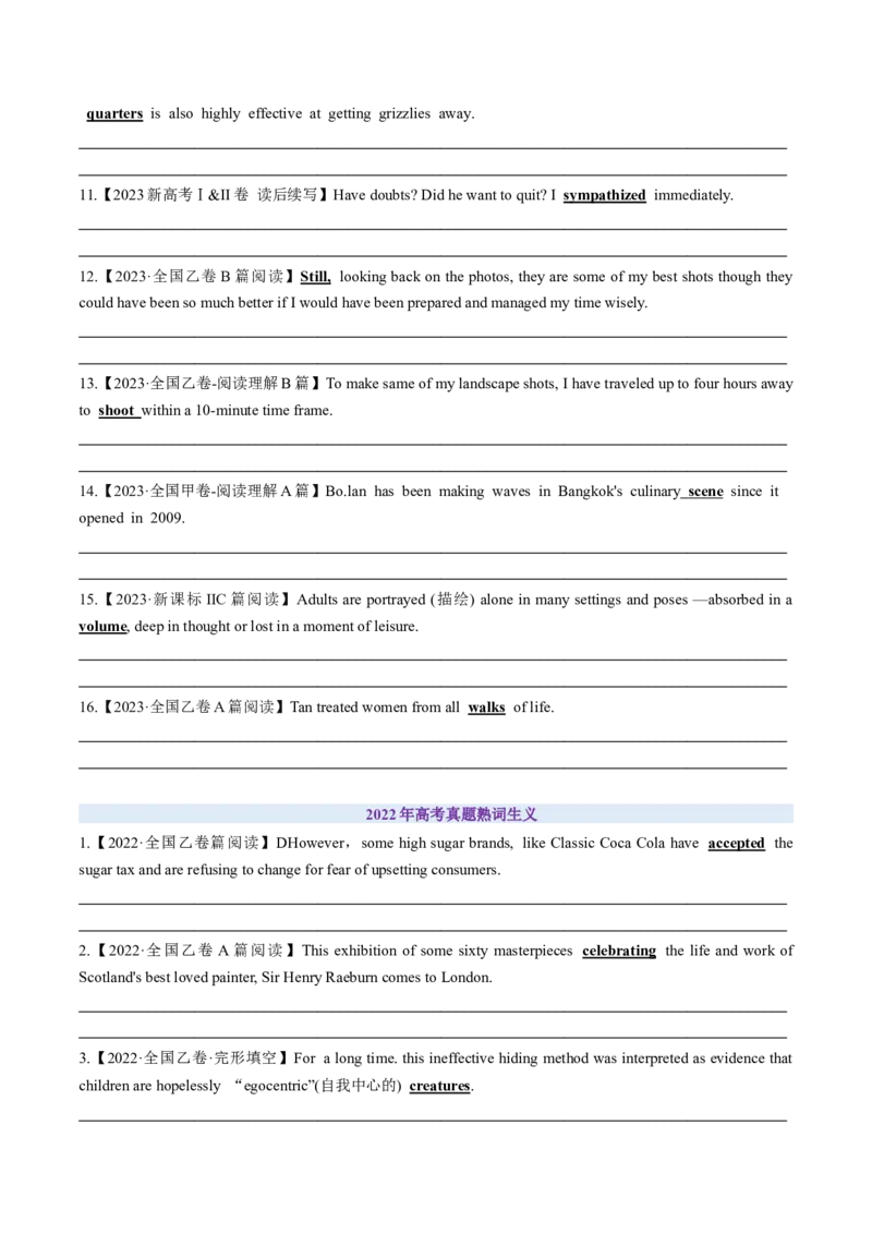 第06讲熟词生义（练习）（原卷版）_03高考英语_新高考复习资料_2025年新高考复习_2025年高考英语一轮复习讲练测（新教材新高考，含2024年高考真题）_词汇