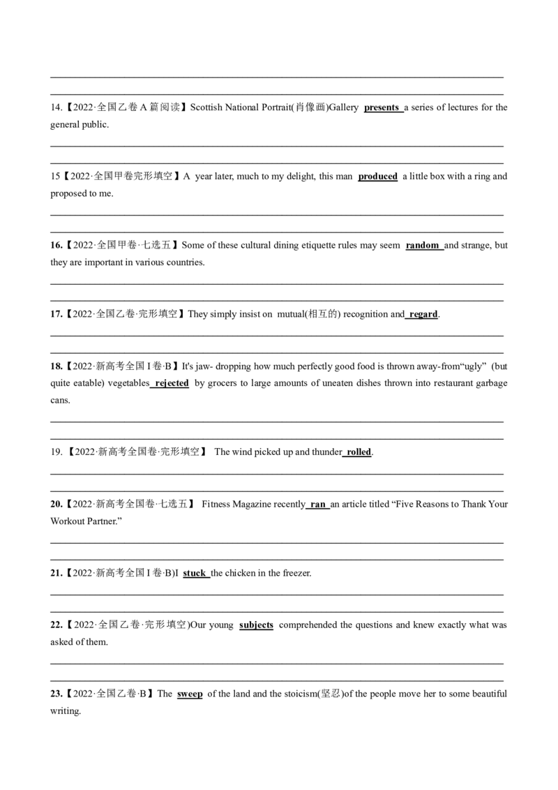 第06讲熟词生义（练习）（原卷版）_03高考英语_新高考复习资料_2025年新高考复习_2025年高考英语一轮复习讲练测（新教材新高考，含2024年高考真题）_词汇