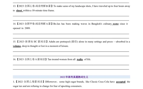 第06讲熟词生义（练习）（原卷版）_03高考英语_新高考复习资料_2025年新高考复习_2025年高考英语一轮复习讲练测（新教材新高考，含2024年高考真题）_词汇