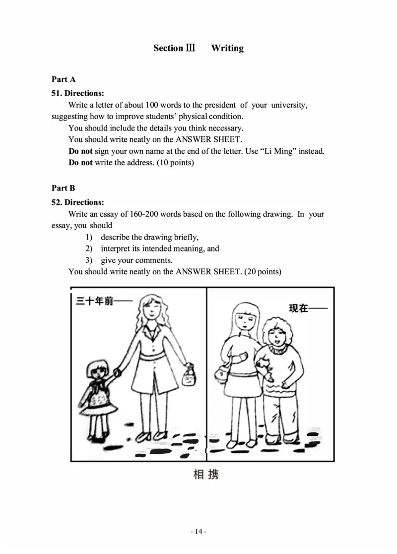 2014年考研英语一真题_考研英语+作文模板_1.1980-2025考研英一真题+解析_03、2010-2024年考研英语真题+解析_2010-2024年考研英语一真题