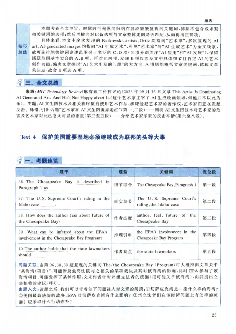 2024年考研英语一真题解析_考研英语+作文模板_1.1980-2025考研英一真题+解析_03、2010-2024年考研英语真题+解析_2010-2024年考研英语一解析