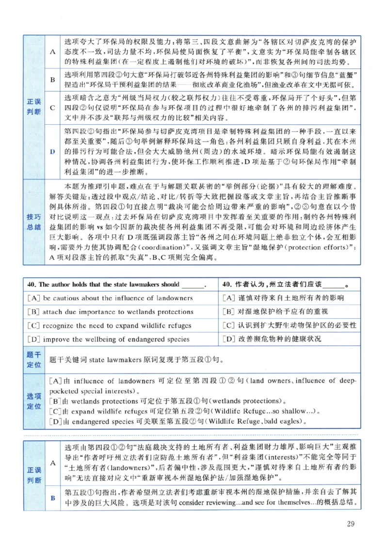 2024年考研英语一真题解析_考研英语+作文模板_1.1980-2025考研英一真题+解析_03、2010-2024年考研英语真题+解析_2010-2024年考研英语一解析