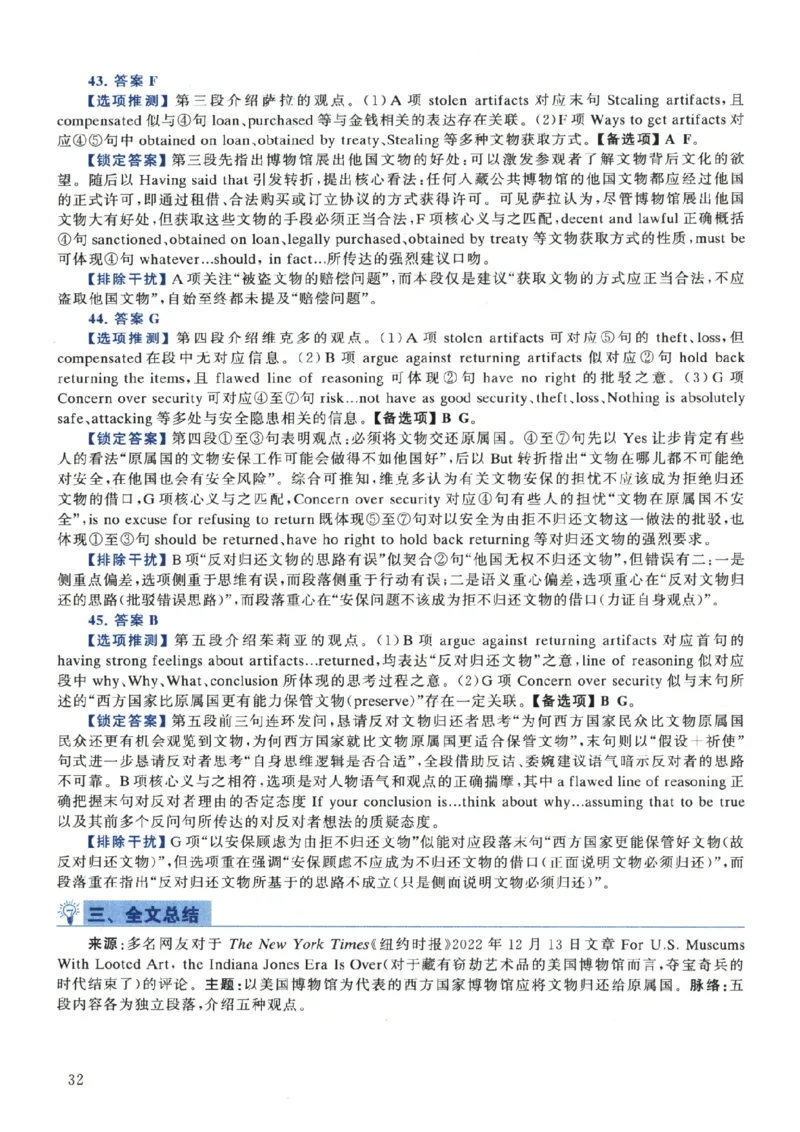 2024年考研英语一真题解析_考研英语+作文模板_1.1980-2025考研英一真题+解析_03、2010-2024年考研英语真题+解析_2010-2024年考研英语一解析