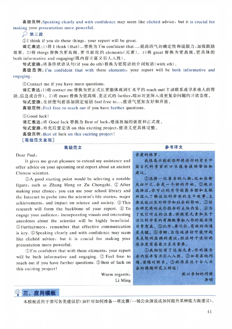 2024年考研英语一真题解析_考研英语+作文模板_1.1980-2025考研英一真题+解析_03、2010-2024年考研英语真题+解析_2010-2024年考研英语一解析