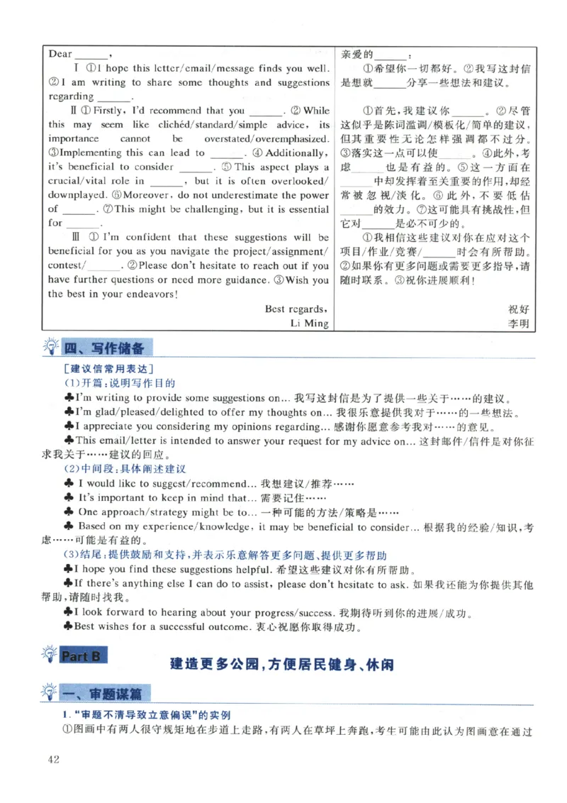 2024年考研英语一真题解析_考研英语+作文模板_1.1980-2025考研英一真题+解析_03、2010-2024年考研英语真题+解析_2010-2024年考研英语一解析