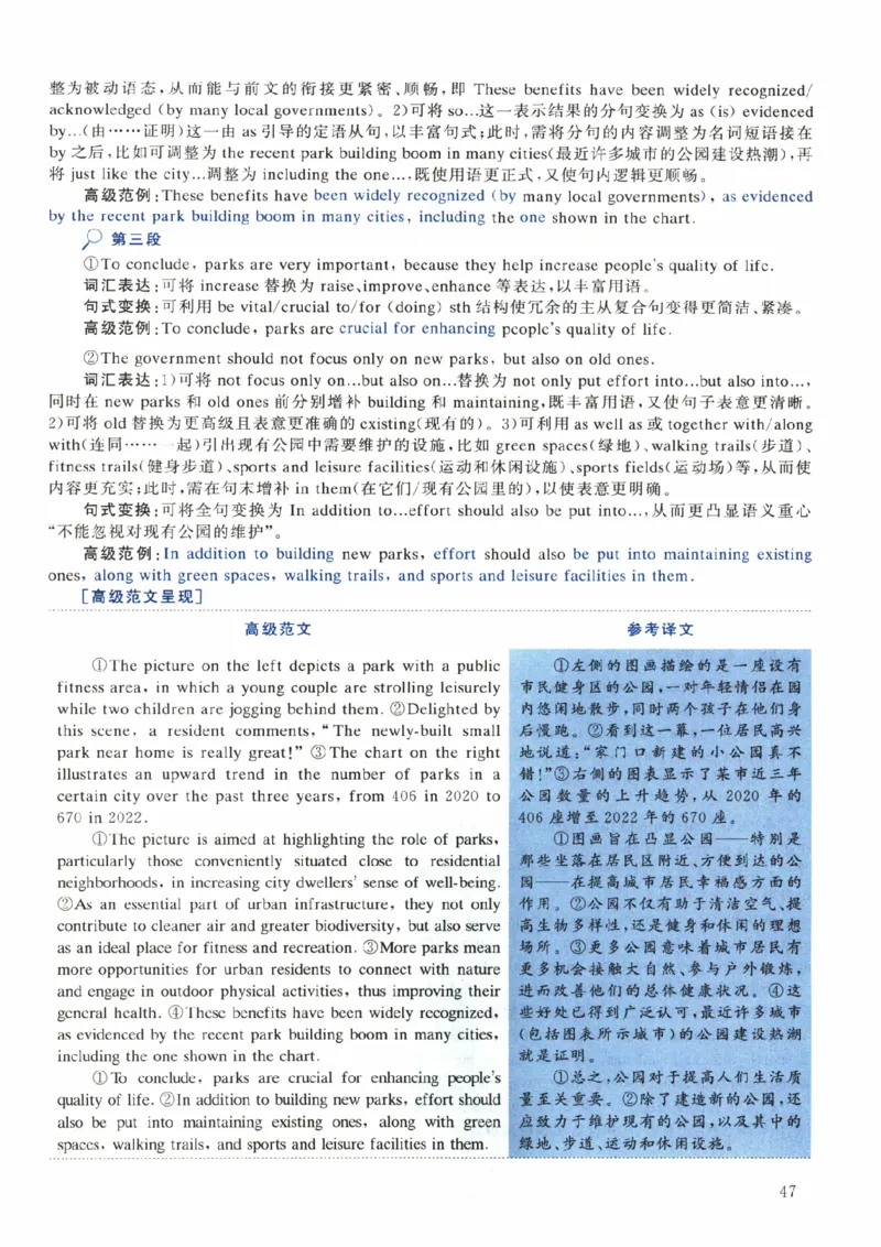 2024年考研英语一真题解析_考研英语+作文模板_1.1980-2025考研英一真题+解析_03、2010-2024年考研英语真题+解析_2010-2024年考研英语一解析
