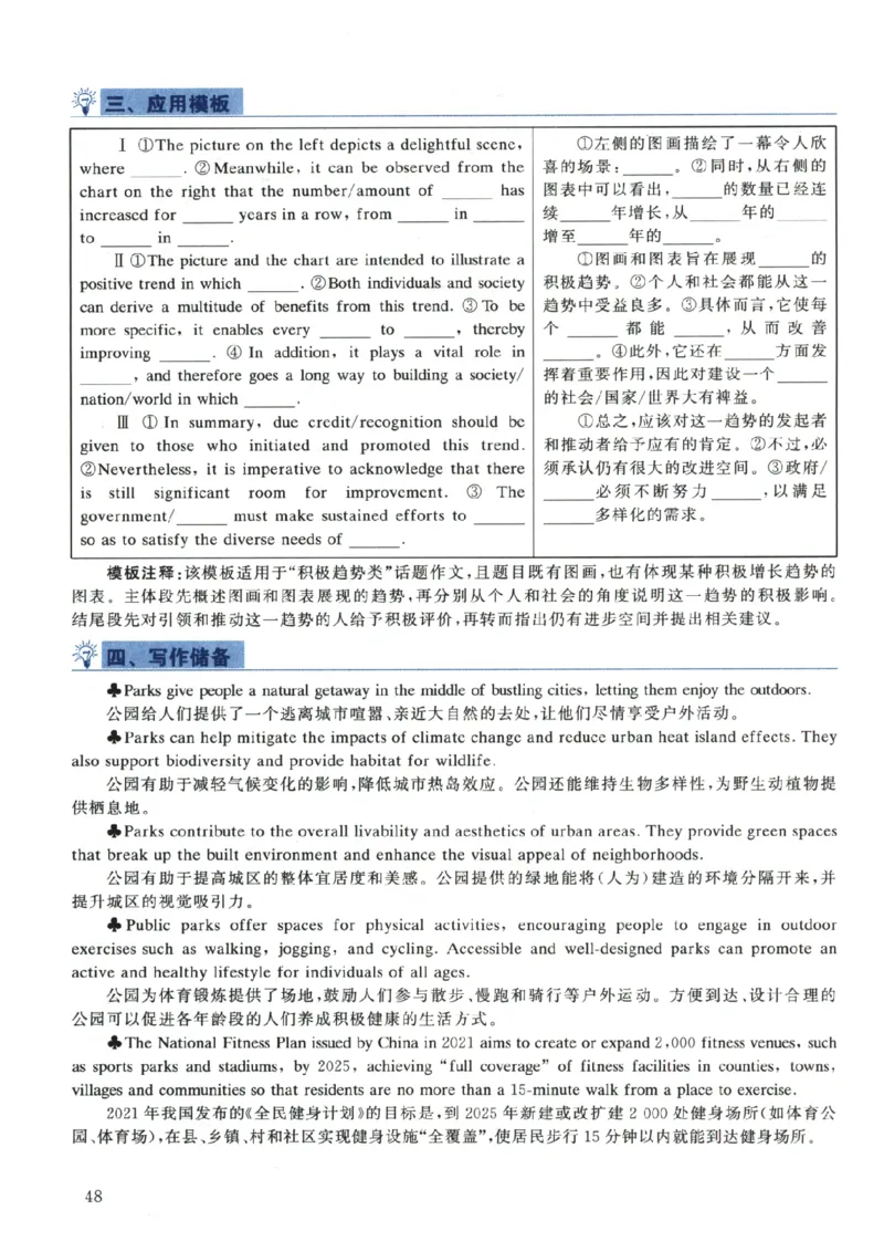 2024年考研英语一真题解析_考研英语+作文模板_1.1980-2025考研英一真题+解析_03、2010-2024年考研英语真题+解析_2010-2024年考研英语一解析