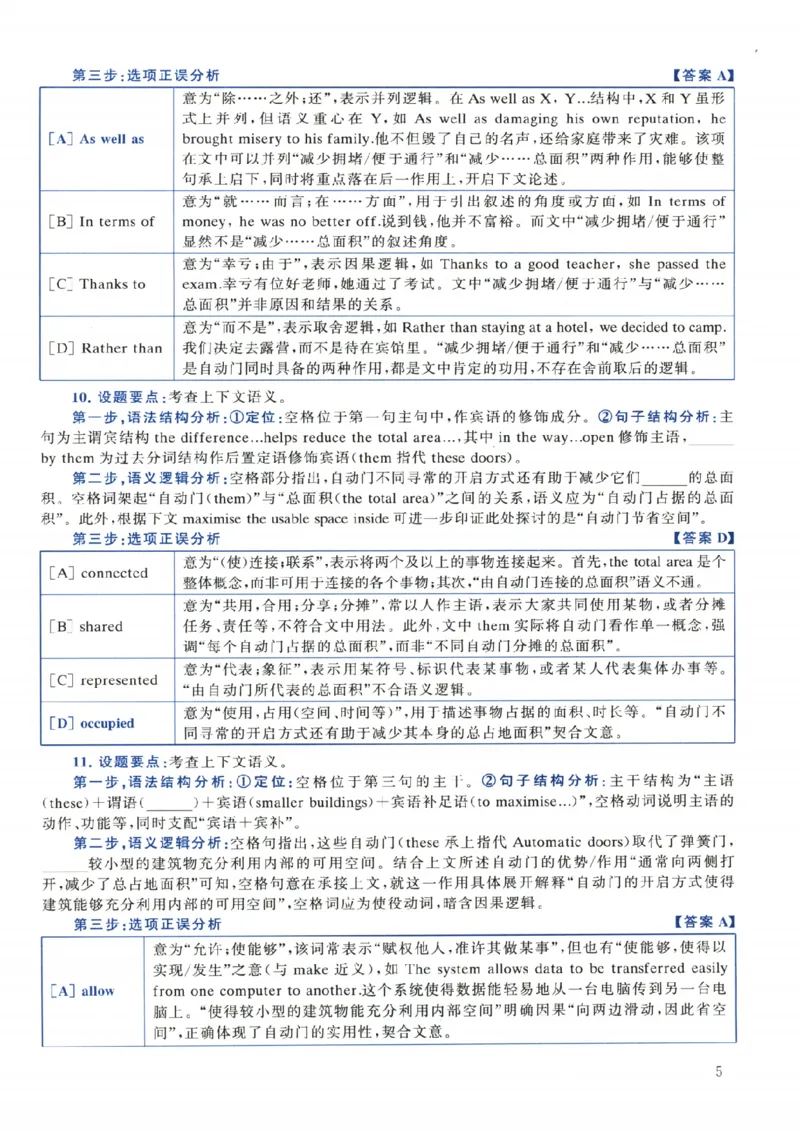 2024年考研英语一真题解析_考研英语+作文模板_1.1980-2025考研英一真题+解析_03、2010-2024年考研英语真题+解析_2010-2024年考研英语一解析
