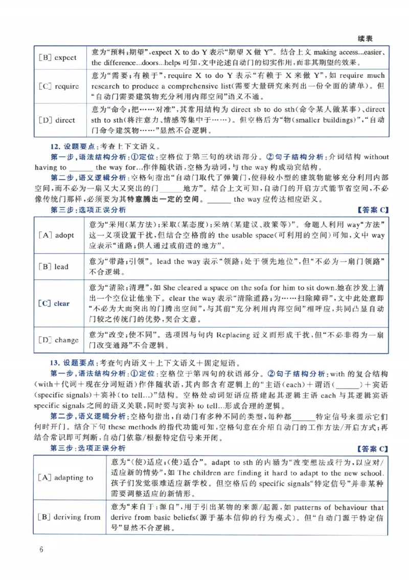 2024年考研英语一真题解析_考研英语+作文模板_1.1980-2025考研英一真题+解析_03、2010-2024年考研英语真题+解析_2010-2024年考研英语一解析