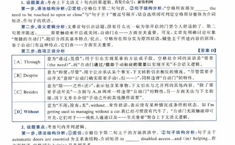 2024年考研英语一真题解析_考研英语+作文模板_1.1980-2025考研英一真题+解析_03、2010-2024年考研英语真题+解析_2010-2024年考研英语一解析