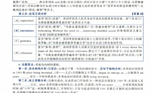 2024年考研英语一真题解析_考研英语+作文模板_1.1980-2025考研英一真题+解析_03、2010-2024年考研英语真题+解析_2010-2024年考研英语一解析