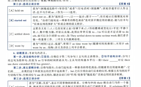 2024年考研英语一真题解析_考研英语+作文模板_1.1980-2025考研英一真题+解析_03、2010-2024年考研英语真题+解析_2010-2024年考研英语一解析