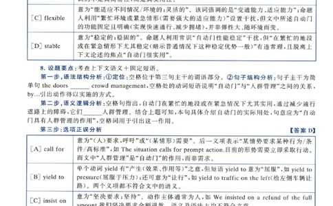 2024年考研英语一真题解析_考研英语+作文模板_1.1980-2025考研英一真题+解析_03、2010-2024年考研英语真题+解析_2010-2024年考研英语一解析
