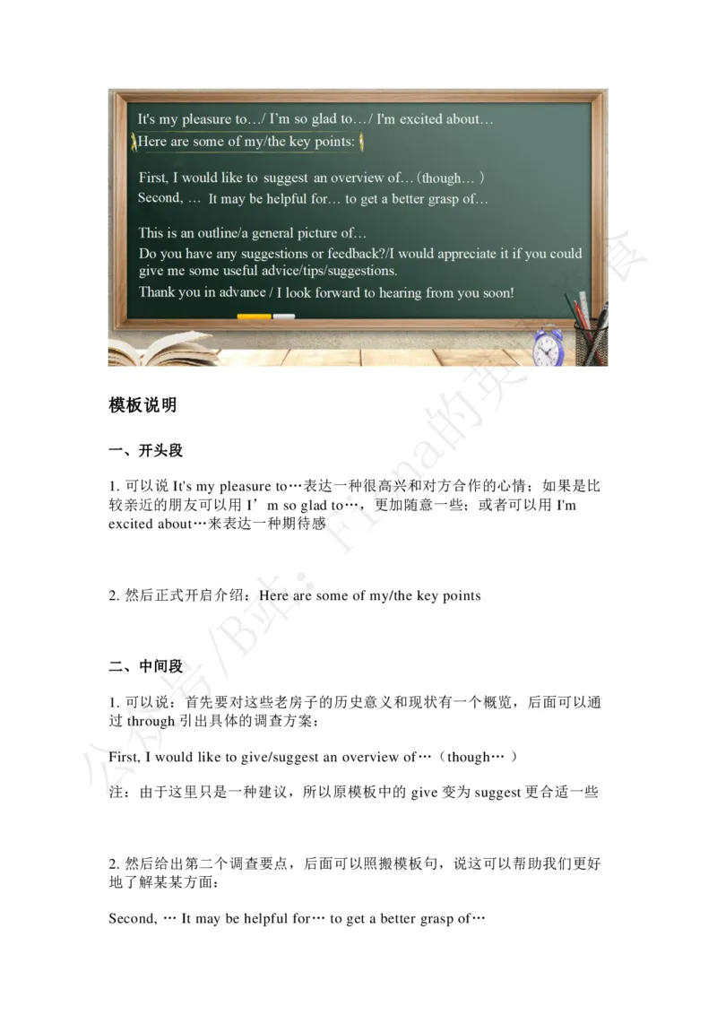 介绍信模板_考研英语+作文模板_考研英语作文模版_3.Fiona_英语一