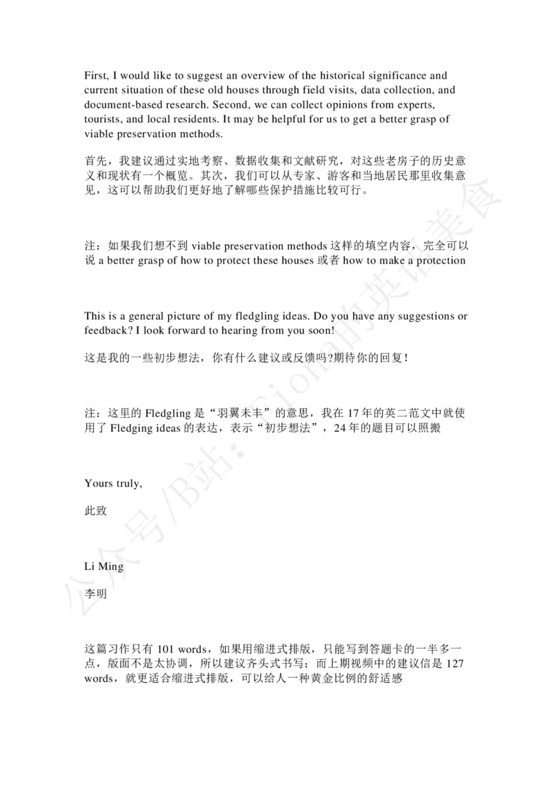 介绍信模板_考研英语+作文模板_考研英语作文模版_3.Fiona_英语一