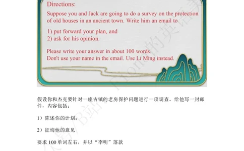 介绍信模板_考研英语+作文模板_考研英语作文模版_3.Fiona_英语一