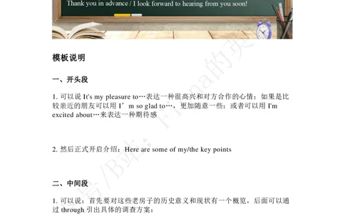 介绍信模板_考研英语+作文模板_考研英语作文模版_3.Fiona_英语一