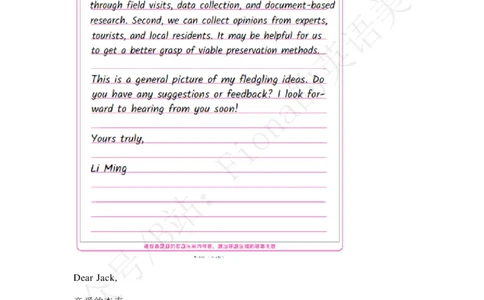 介绍信模板_考研英语+作文模板_考研英语作文模版_3.Fiona_英语一