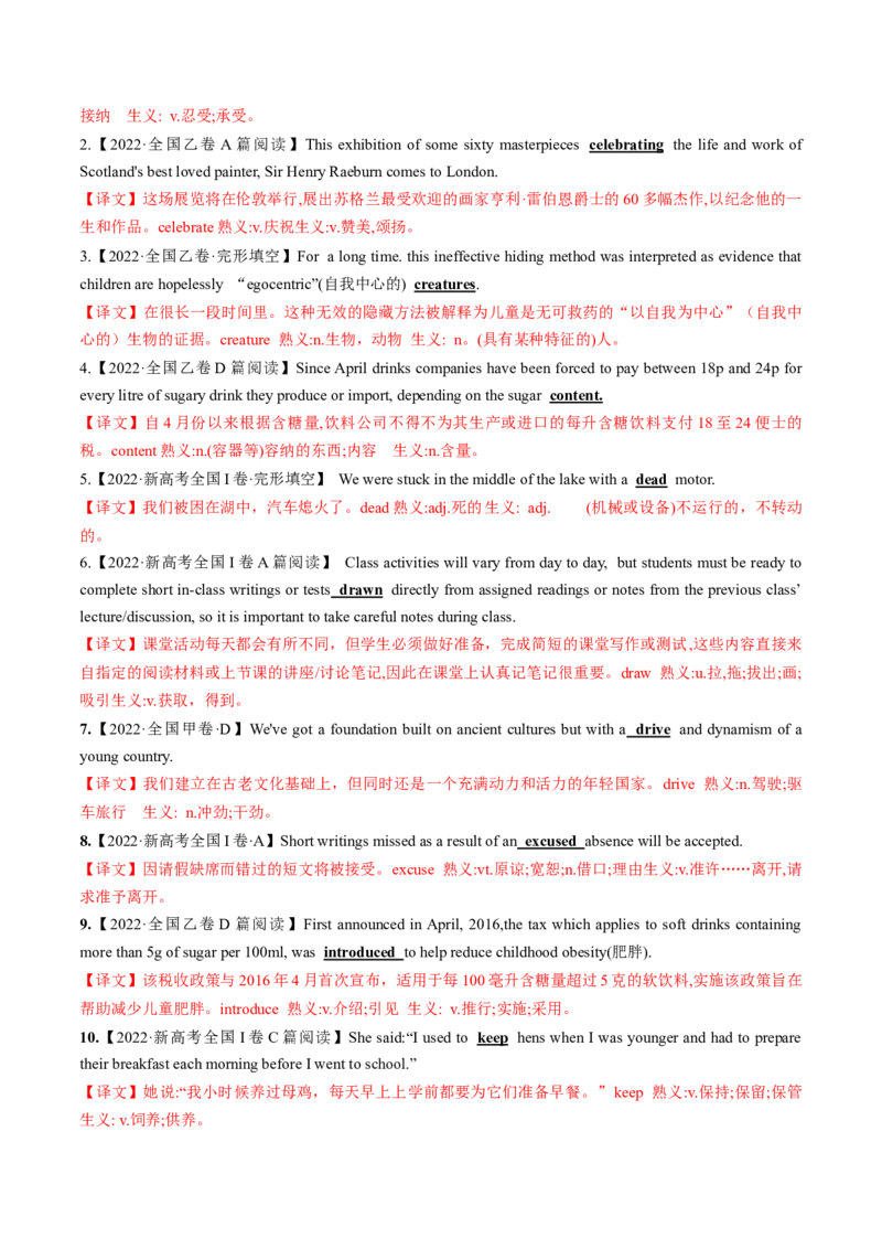 第06讲熟词生义（练习）（解析版）_03高考英语_新高考复习资料_2025年新高考复习_2025年高考英语一轮复习讲练测（新教材新高考，含2024年高考真题）_词汇