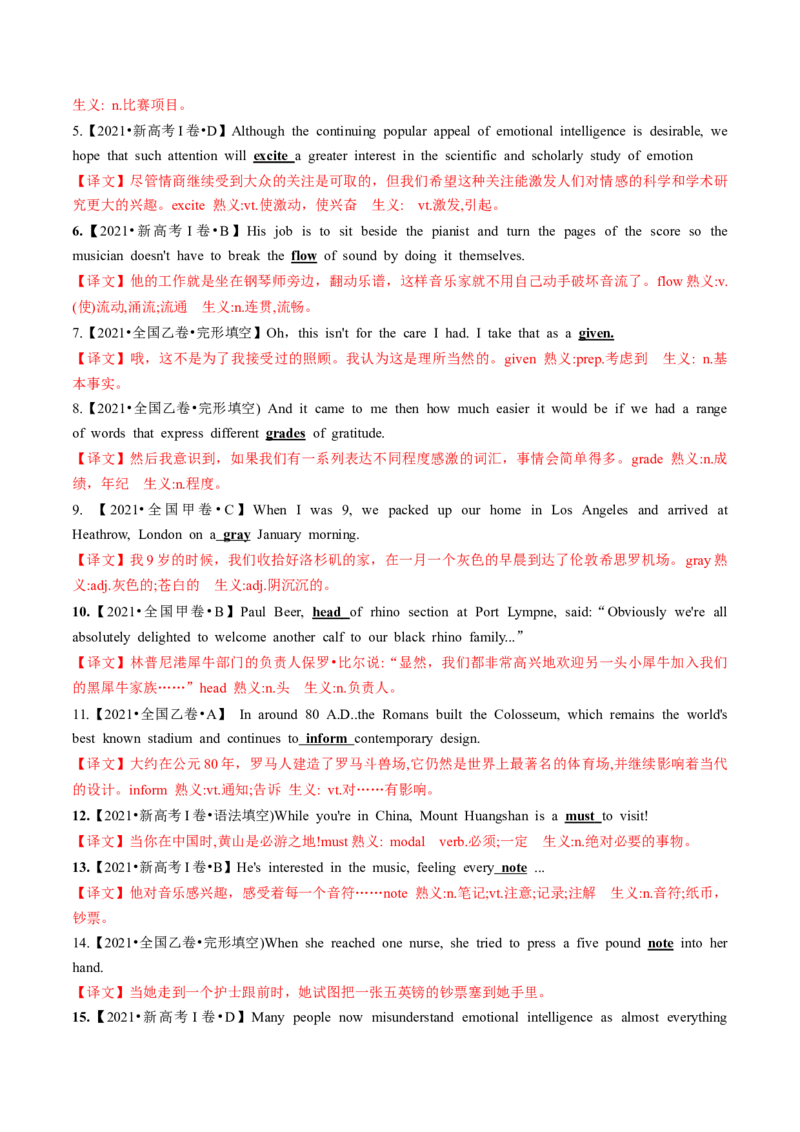 第06讲熟词生义（练习）（解析版）_03高考英语_新高考复习资料_2025年新高考复习_2025年高考英语一轮复习讲练测（新教材新高考，含2024年高考真题）_词汇