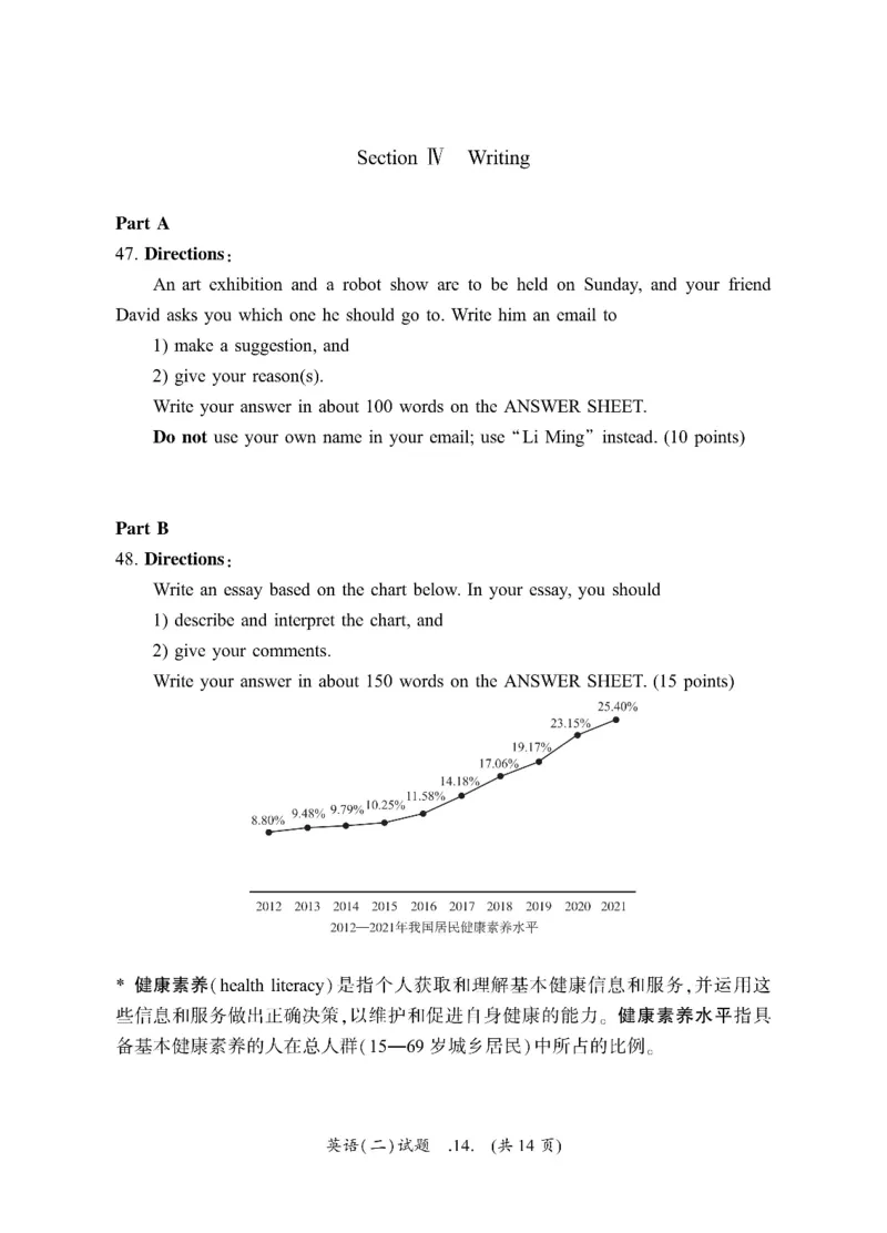 2023年考研英语二真题可复制搜索查词_考研真题_x_英语二真题+解析[80-25]_英语二2010-2024真题及解析_2010-2024考研英语二真题（PDF）