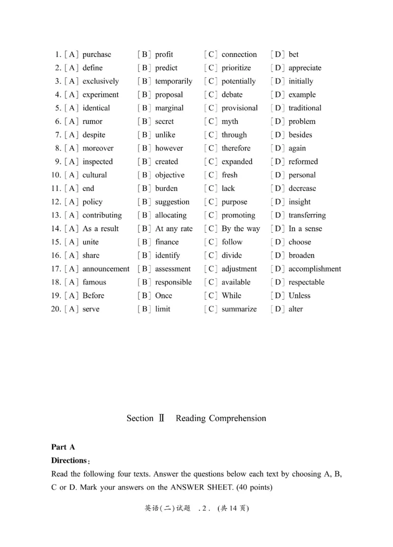 2023年考研英语二真题可复制搜索查词_考研真题_x_英语二真题+解析[80-25]_英语二2010-2024真题及解析_2010-2024考研英语二真题（PDF）