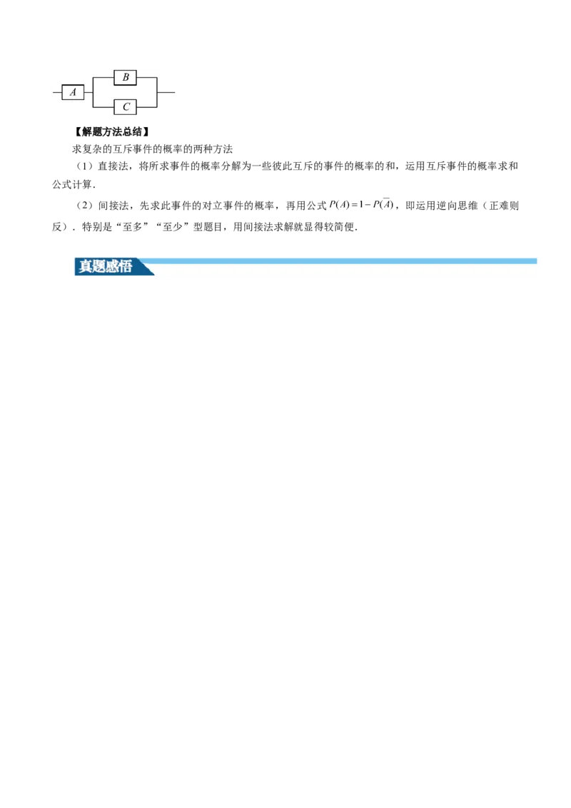 第04讲随机事件、频率与概率（六大题型）（讲义）（原卷版）_02高考数学_新高考复习资料_2024年新高考资料_一轮复习资料_第十章计数原理、概率、随机变量及其分布