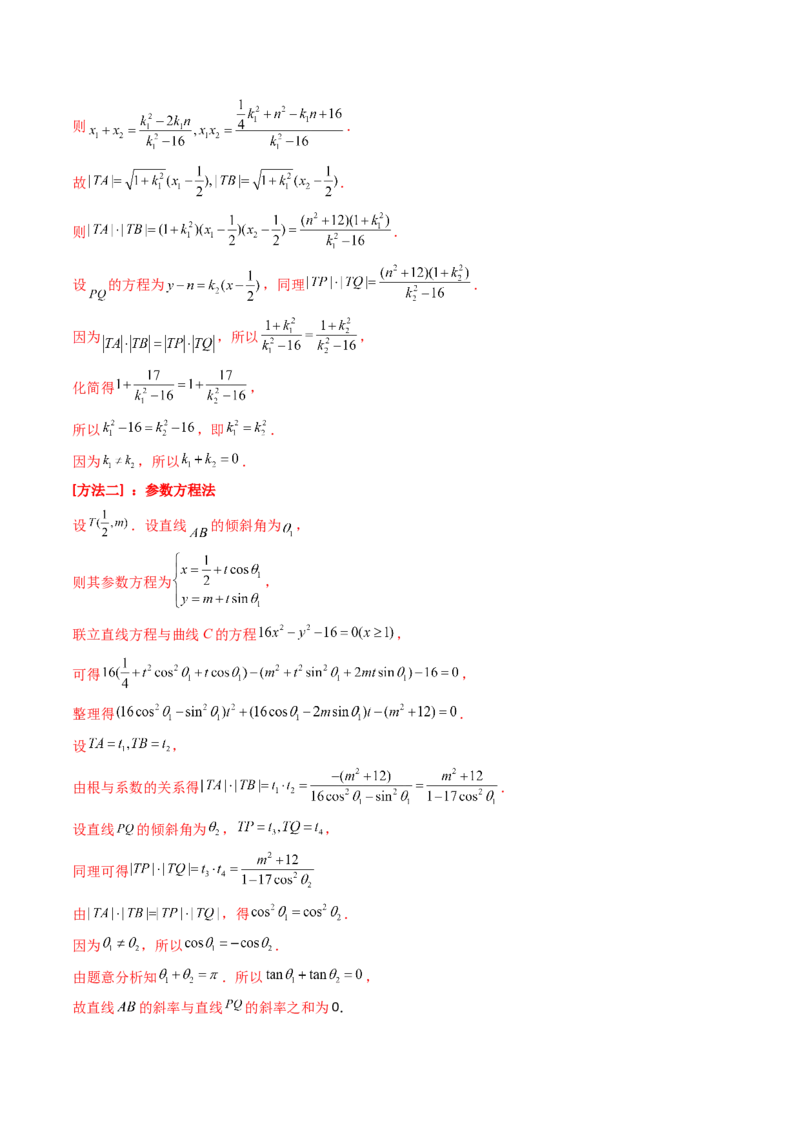 第05讲双曲线方程及其性质（教师版）_2025年新高考资料_一轮复习_备战2025年高考数学一轮复习考点帮_备战2025年高考数学一轮复习考点帮（新高考通用）（完结）_第二部分专项讲义