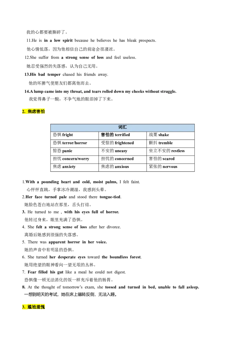 第07讲读后续写之&ldquo;成长类&ldquo;主题（讲义）-2024年高考英语一轮复习讲练测（新教材新高考）_03高考英语_2024年新高考资料_1.2024一轮复习_2024年高考英语一轮复习讲练测（新教材新高考）